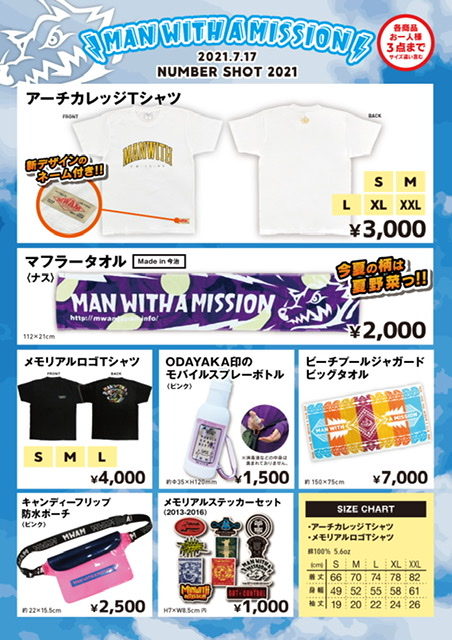 MAN WITH A MISSION グッズ-